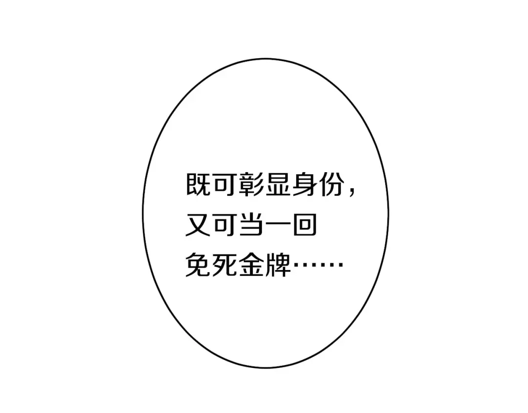 《大内傲娇学生会》第6话：此香菇非彼香菇 第42页