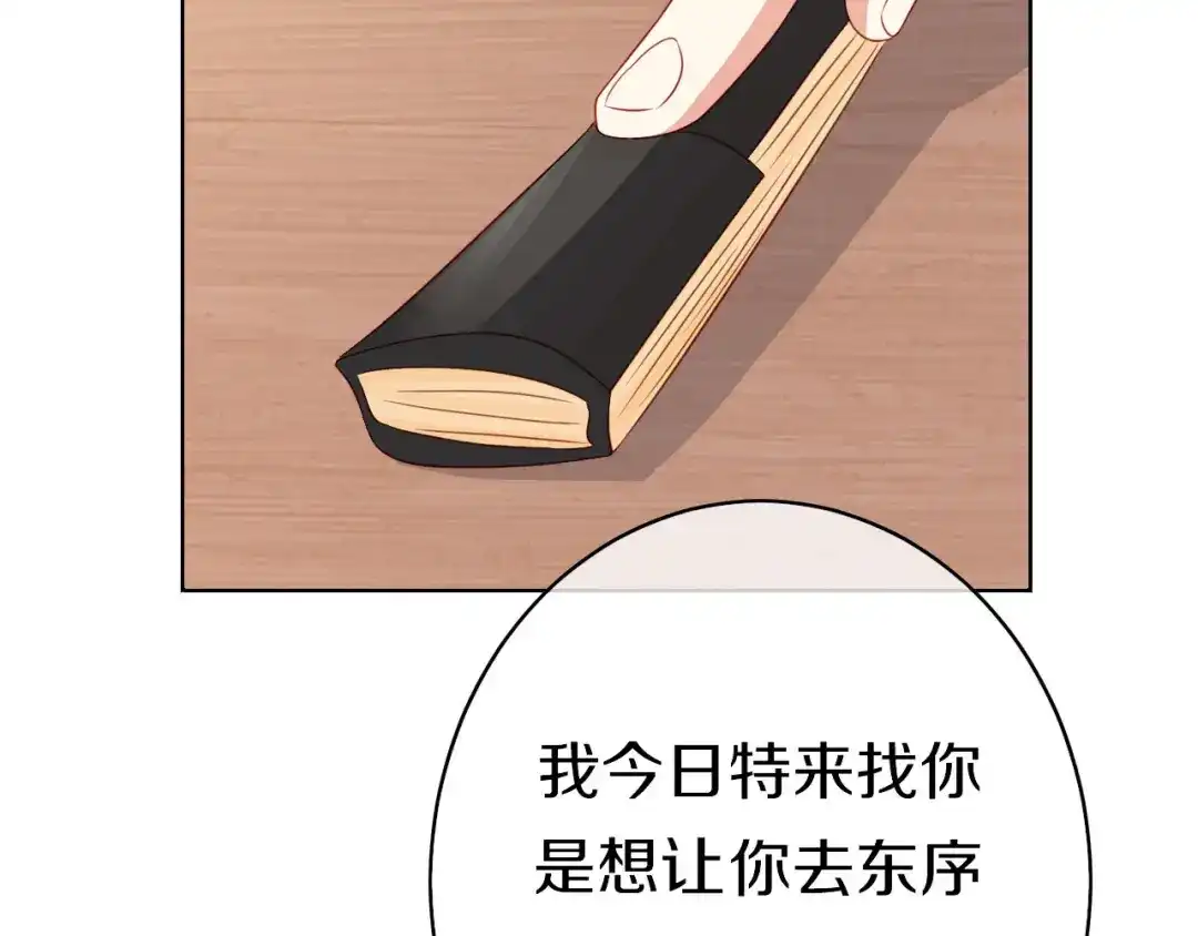 《大内傲娇学生会》第6话：此香菇非彼香菇 第27页