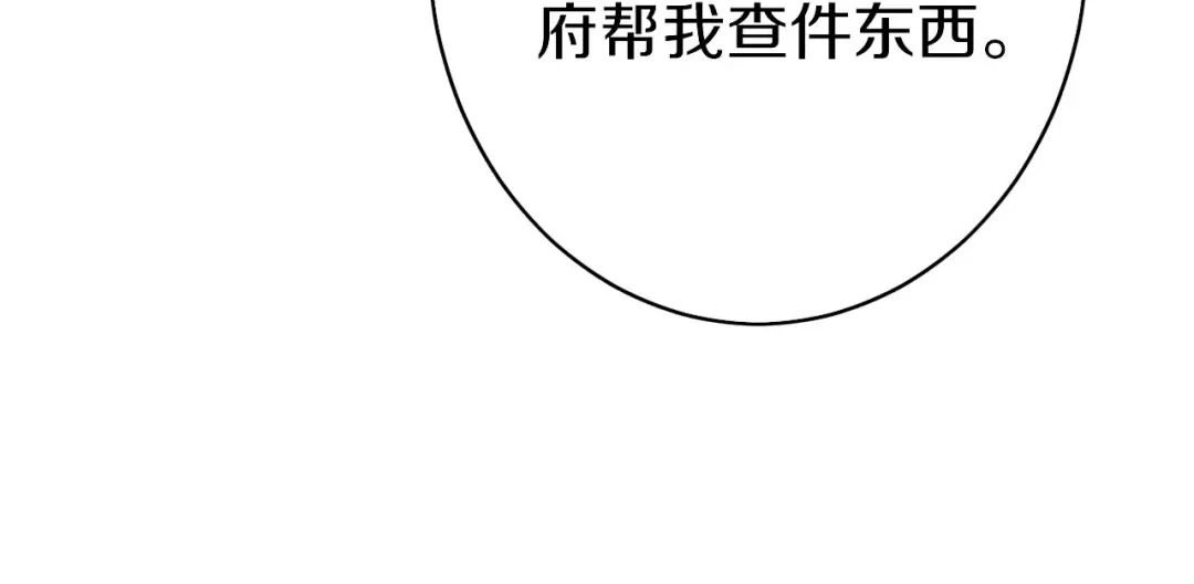 《大内傲娇学生会》第6话：此香菇非彼香菇 第28页