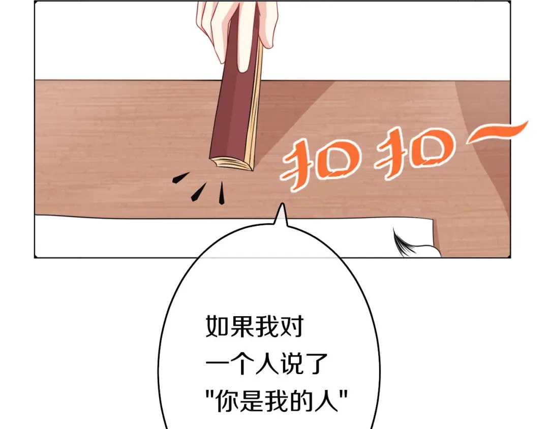 《大内傲娇学生会》第6话：此香菇非彼香菇 第8页