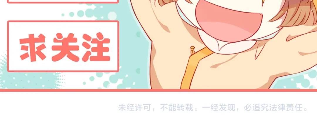 《大内傲娇学生会》第6话：此香菇非彼香菇 第124页