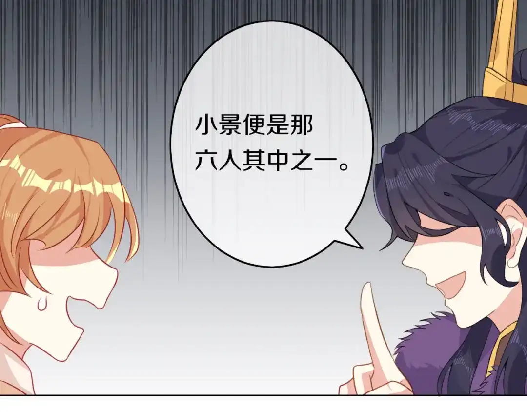 《大内傲娇学生会》第6话：此香菇非彼香菇 第52页
