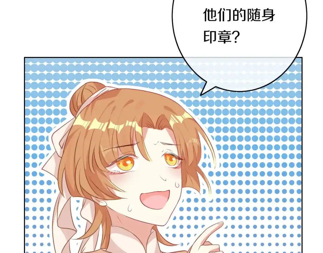 《大内傲娇学生会》第6话：此香菇非彼香菇 第44页