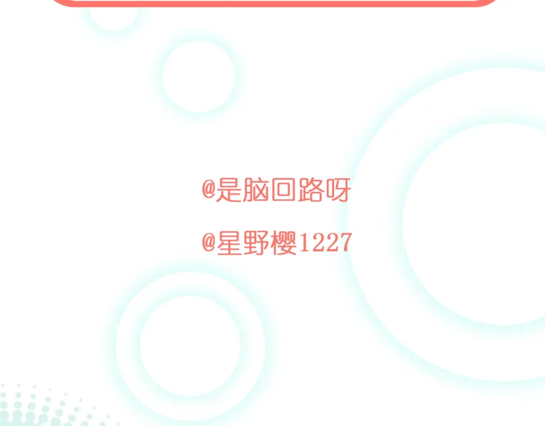 《大内傲娇学生会》第6话：此香菇非彼香菇 第122页