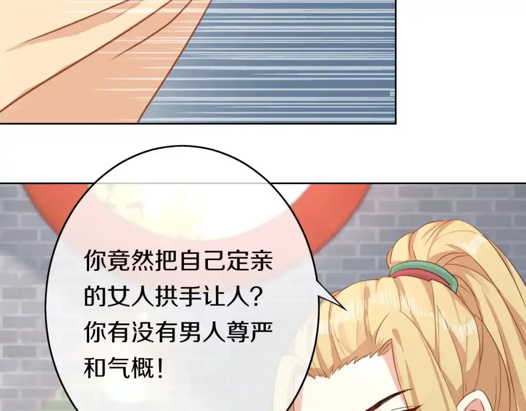 《大内傲娇学生会》第6话：此香菇非彼香菇 第107页