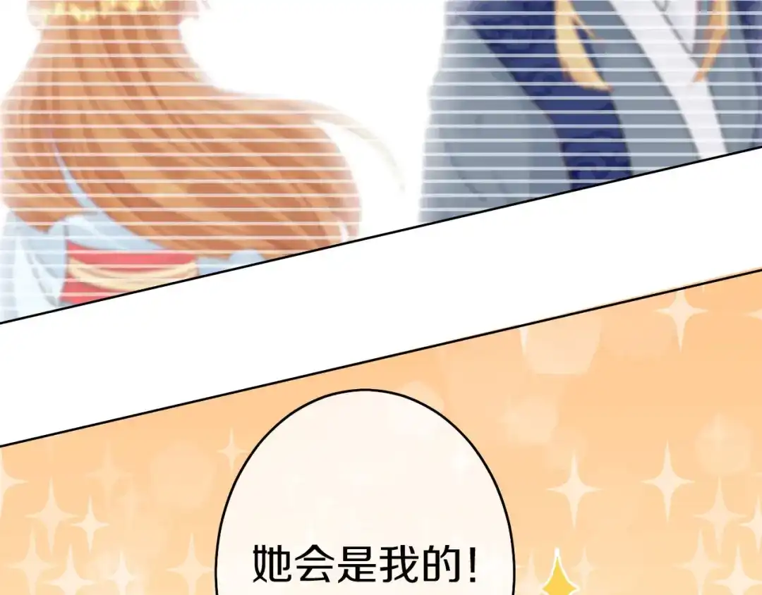 《大内傲娇学生会》第6话：此香菇非彼香菇 第97页