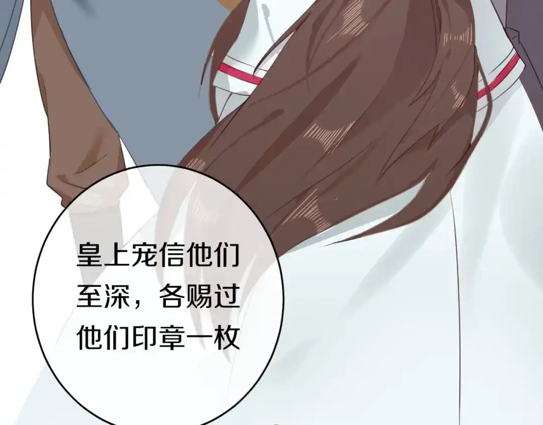 《大内傲娇学生会》第6话：此香菇非彼香菇 第40页