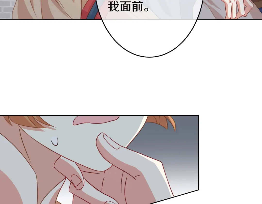 《大内傲娇学生会》第6话：此香菇非彼香菇 第87页