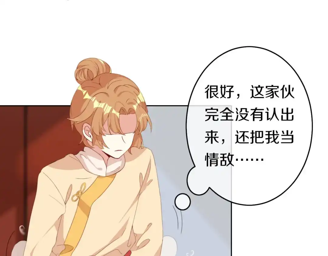 《大内傲娇学生会》第6话：此香菇非彼香菇 第100页