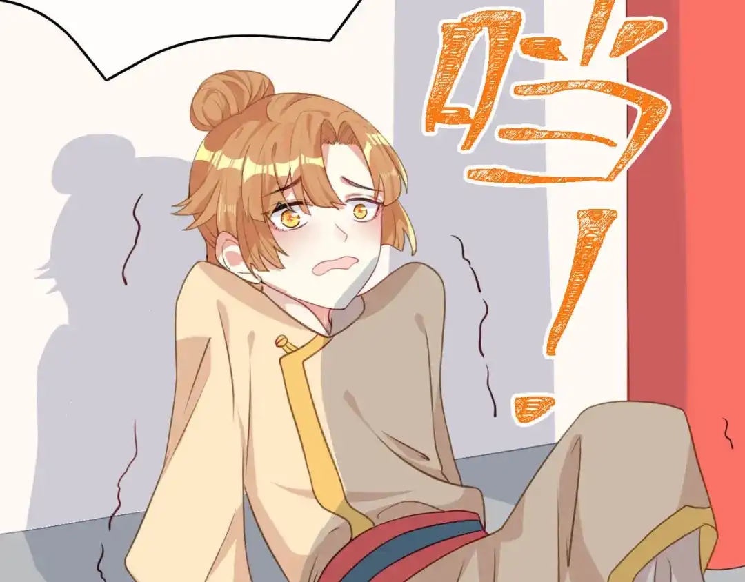 《大内傲娇学生会》第6话：此香菇非彼香菇 第74页