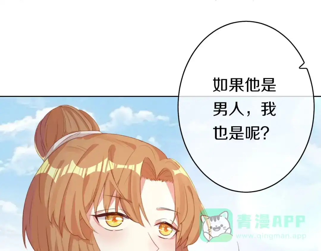 《大内傲娇学生会》第6话：此香菇非彼香菇 第11页