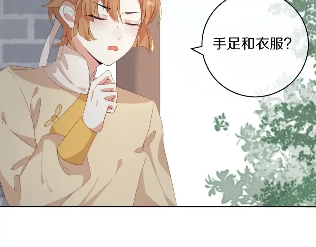 《大内傲娇学生会》第6话：此香菇非彼香菇 第23页