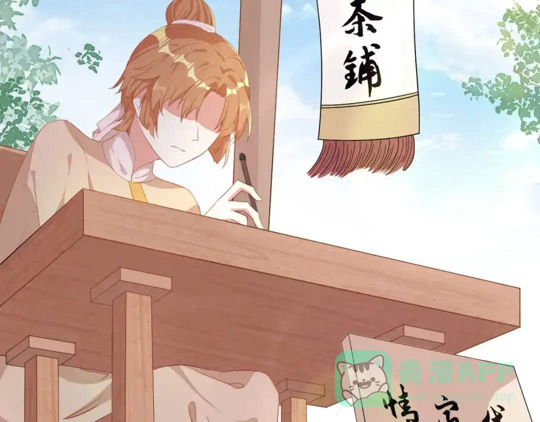 《大内傲娇学生会》第6话：此香菇非彼香菇 第6页