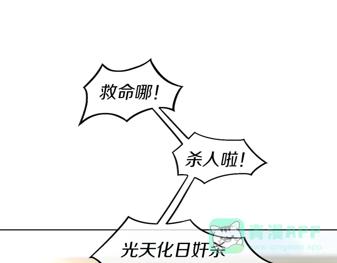 《大内傲娇学生会》第7话 晋为“贴身书童” 第26页