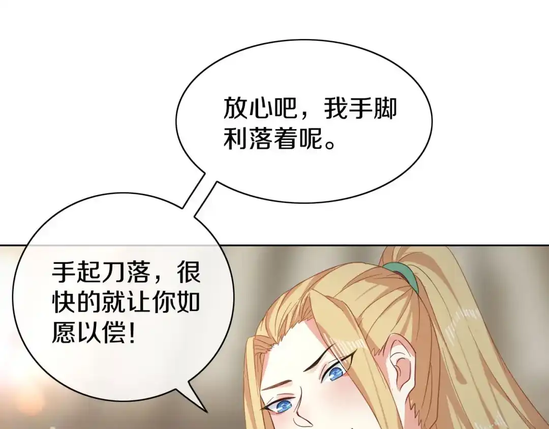 《大内傲娇学生会》第7话 晋为“贴身书童” 第43页