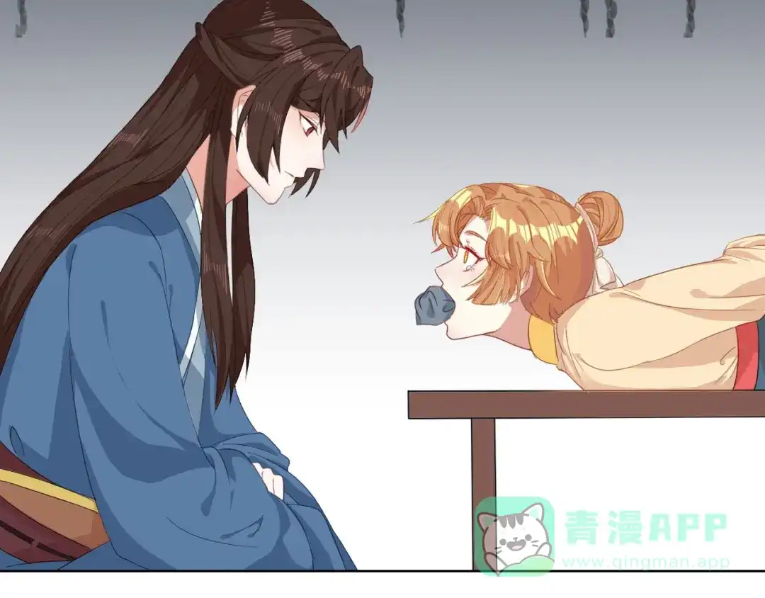 《大内傲娇学生会》第7话 晋为“贴身书童” 第71页