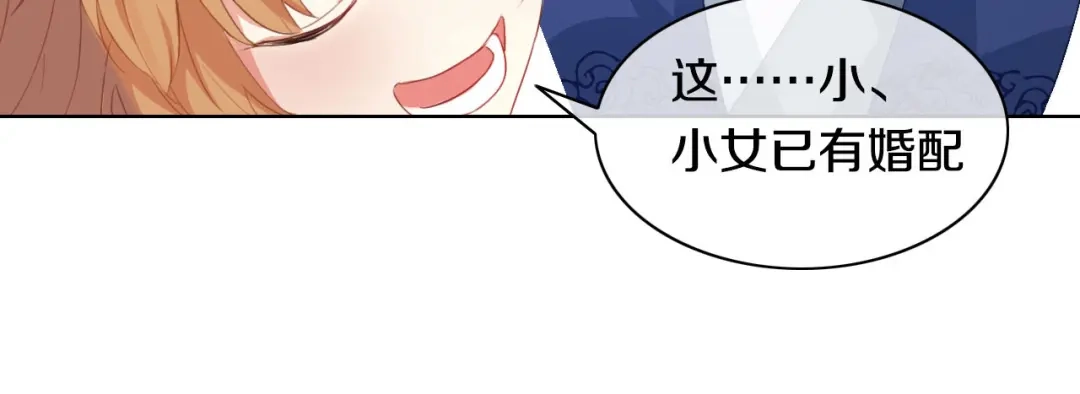 《大内傲娇学生会》第7话 晋为“贴身书童” 第17页
