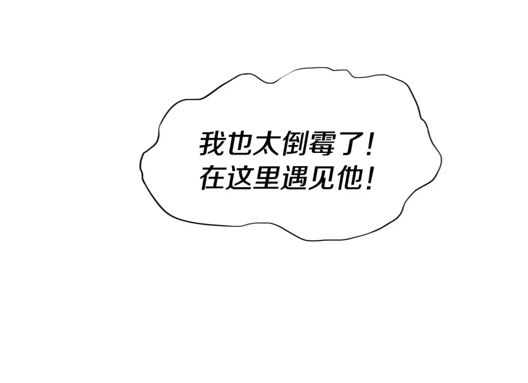 《大内傲娇学生会》第7话 晋为“贴身书童” 第25页