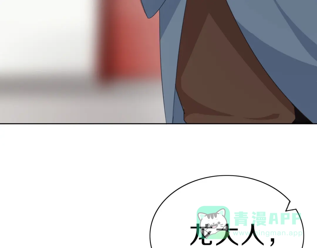 《大内傲娇学生会》第7话 晋为“贴身书童” 第46页