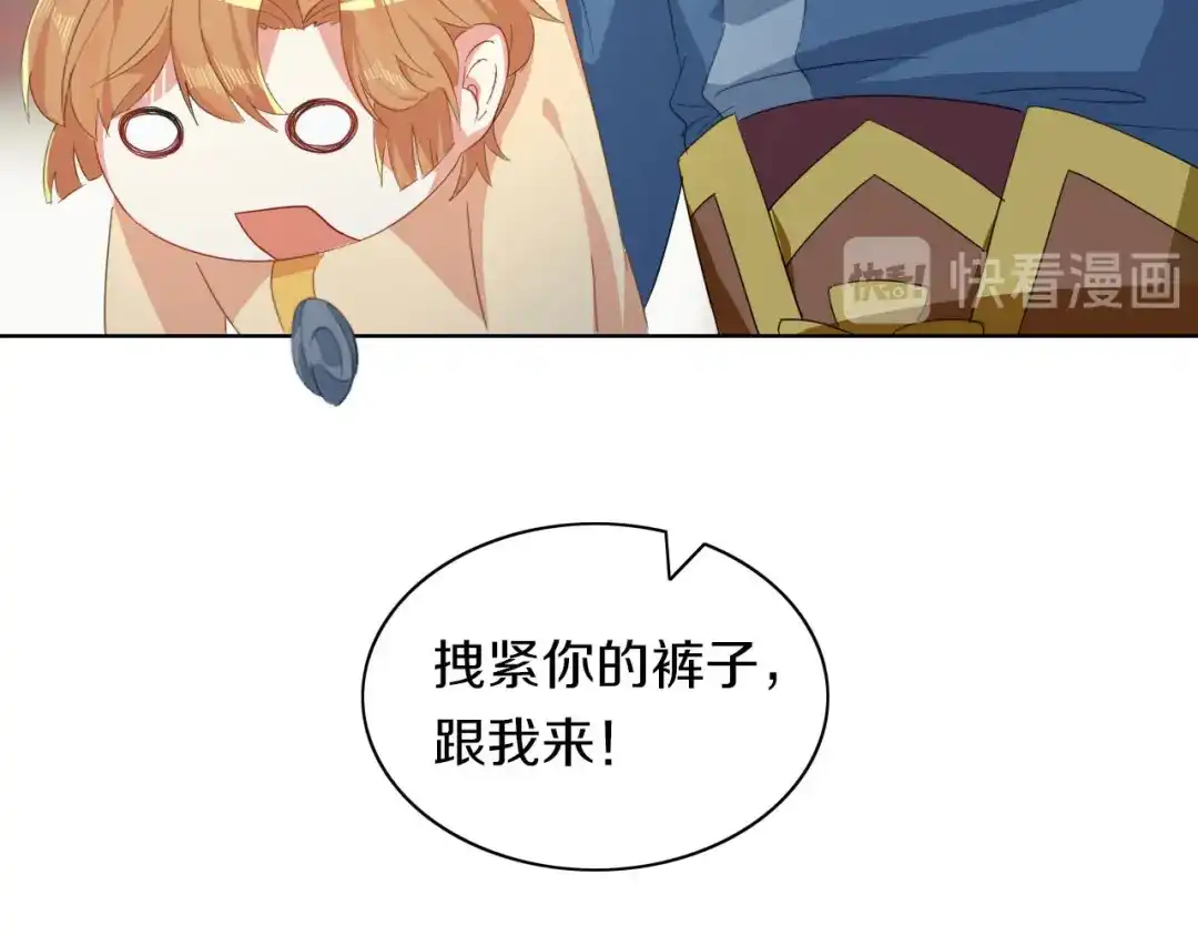 《大内傲娇学生会》第7话 晋为“贴身书童” 第78页
