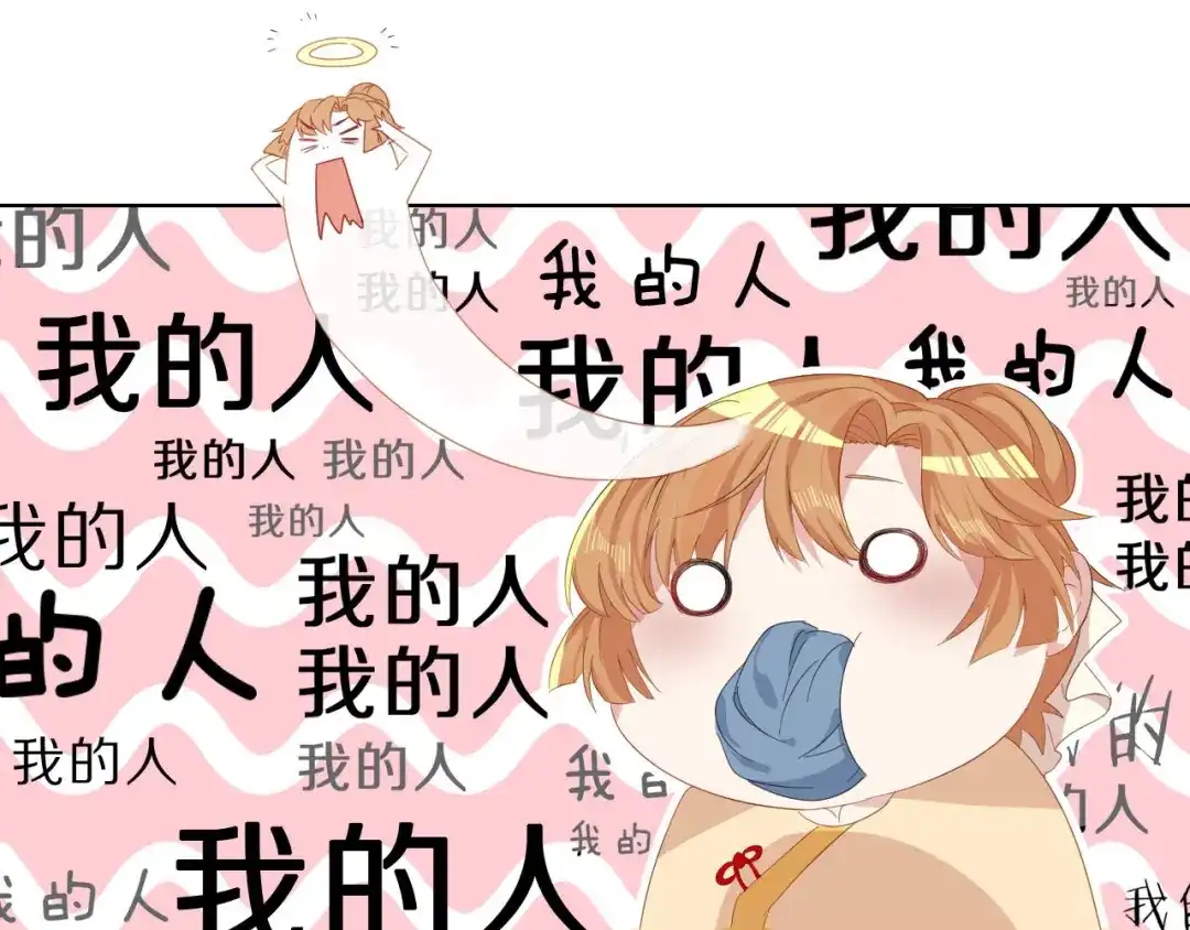 《大内傲娇学生会》第7话 晋为“贴身书童” 第73页