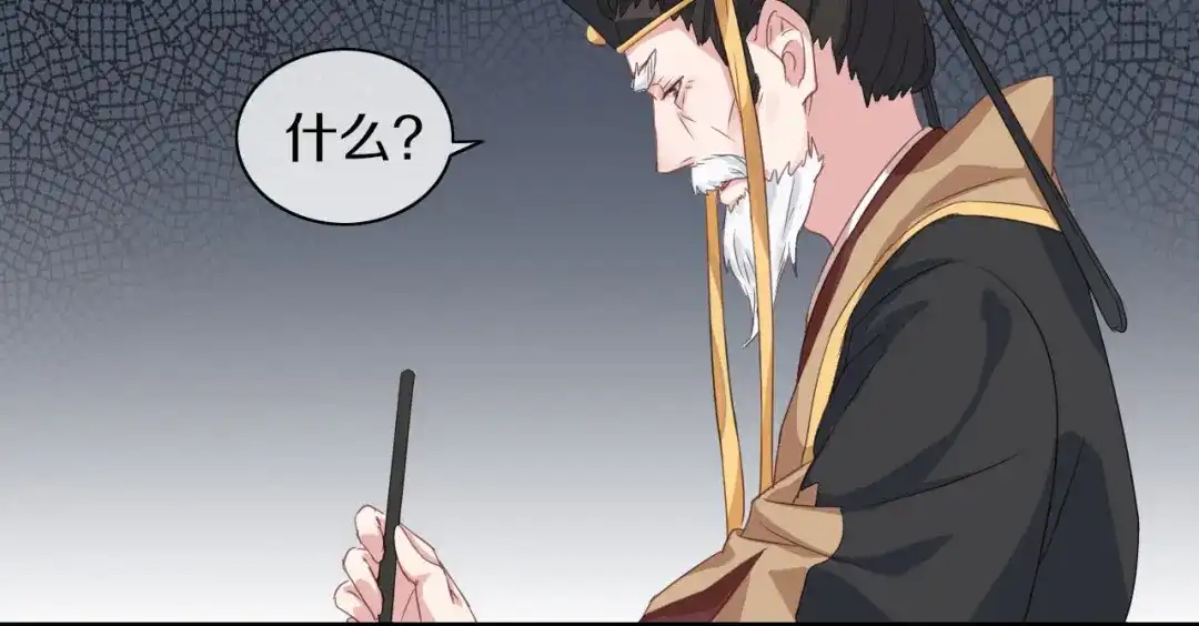 《大内傲娇学生会》第7话 晋为“贴身书童” 第110页