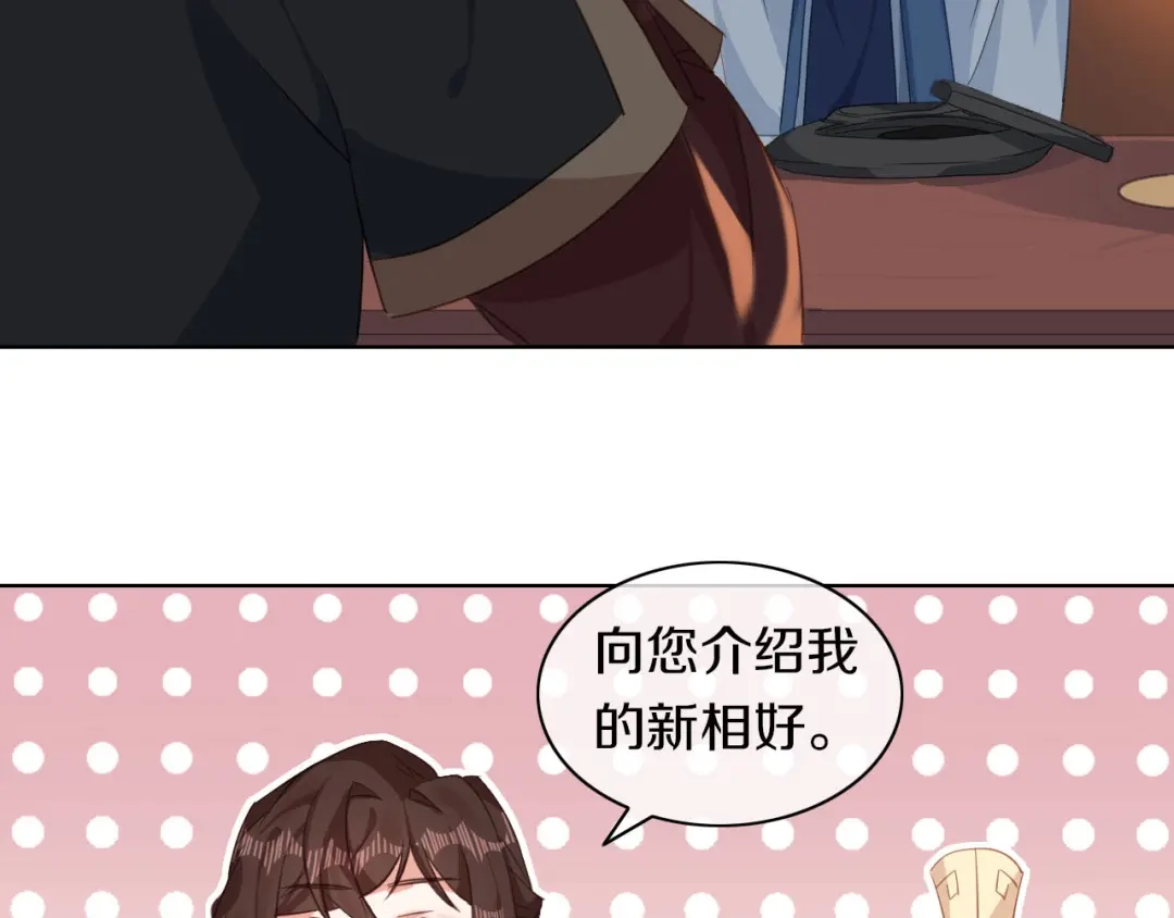 《大内傲娇学生会》第7话 晋为“贴身书童” 第104页