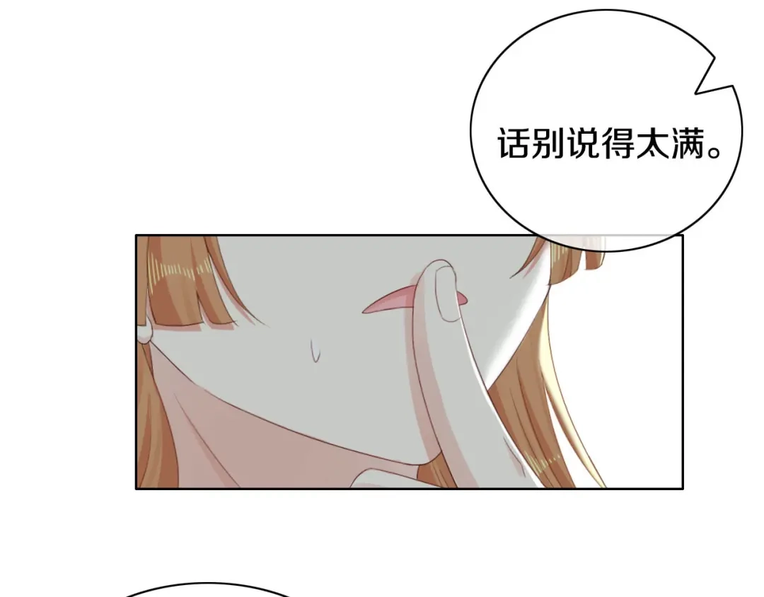 《大内傲娇学生会》第7话 晋为“贴身书童” 第22页