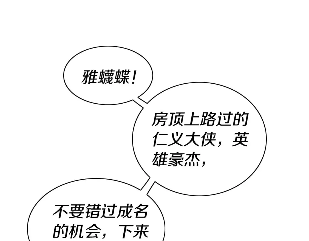 《大内傲娇学生会》第7话 晋为“贴身书童” 第37页