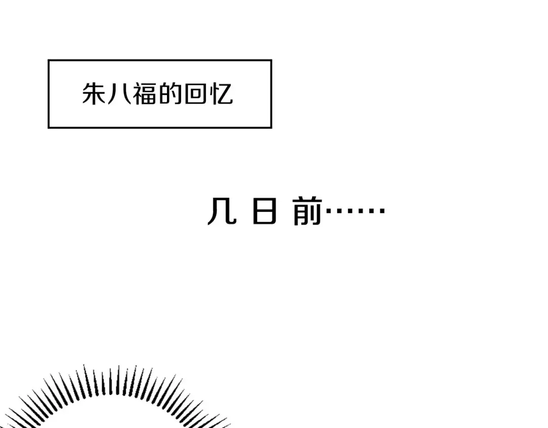 《大内傲娇学生会》第7话 晋为“贴身书童” 第5页