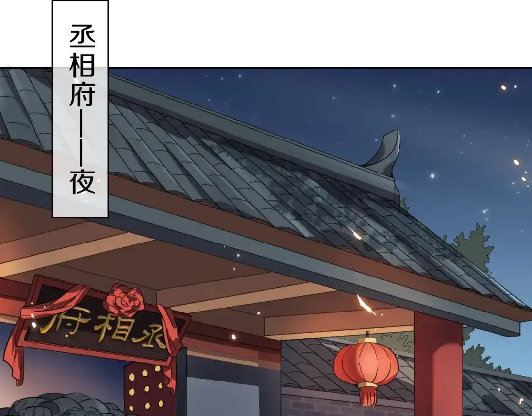 《大内傲娇学生会》第7话 晋为“贴身书童” 第100页