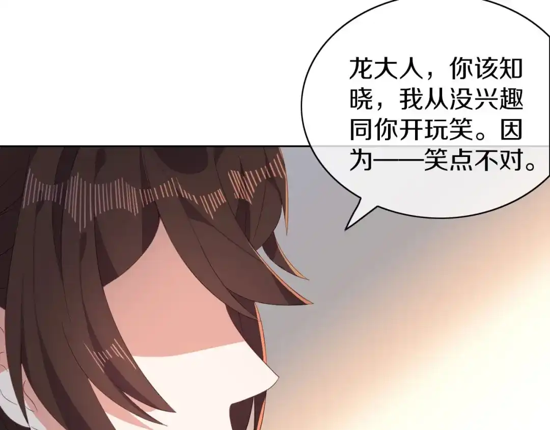 《大内傲娇学生会》第7话 晋为“贴身书童” 第57页