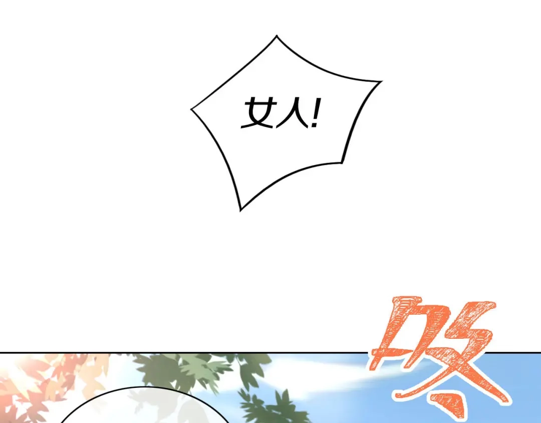 《大内傲娇学生会》第7话 晋为“贴身书童” 第10页