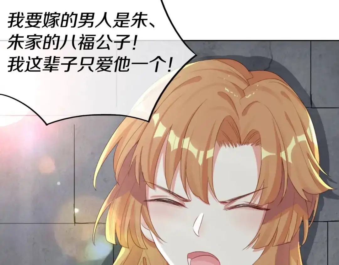 《大内傲娇学生会》第7话 晋为“贴身书童” 第20页