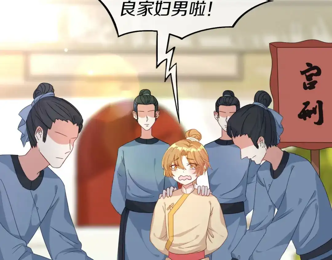 《大内傲娇学生会》第7话 晋为“贴身书童” 第27页