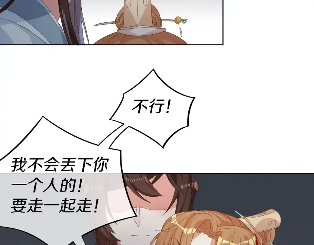 《大内傲娇学生会》第8话 丞相大人别放狗！ 第43页