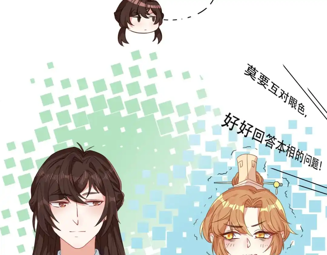 《大内傲娇学生会》第8话 丞相大人别放狗！ 第13页