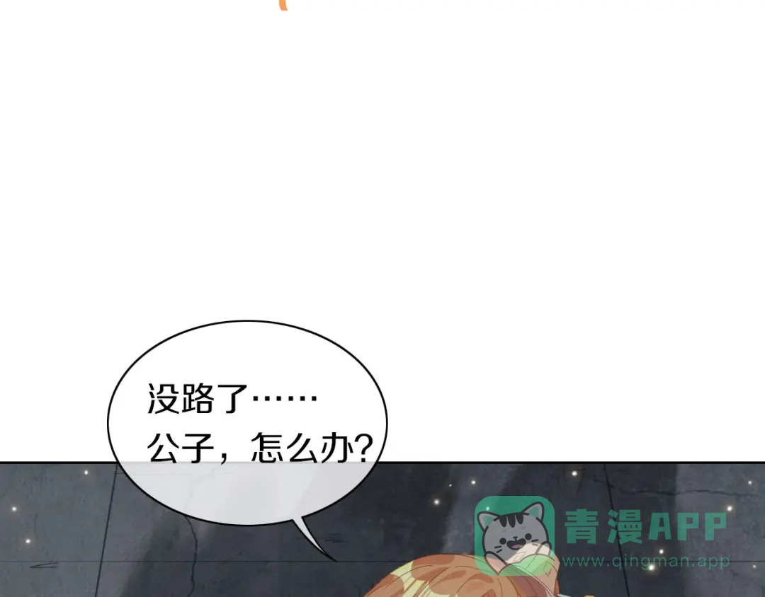 《大内傲娇学生会》第8话 丞相大人别放狗！ 第66页