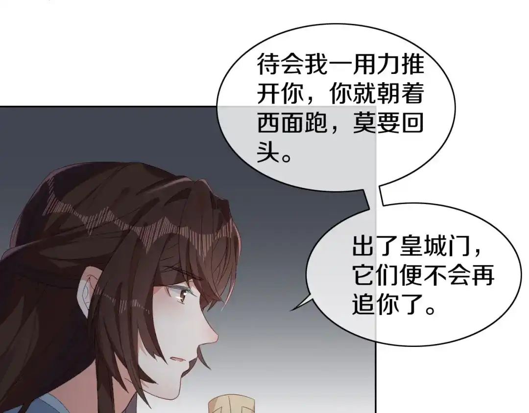 《大内傲娇学生会》第8话 丞相大人别放狗！ 第42页
