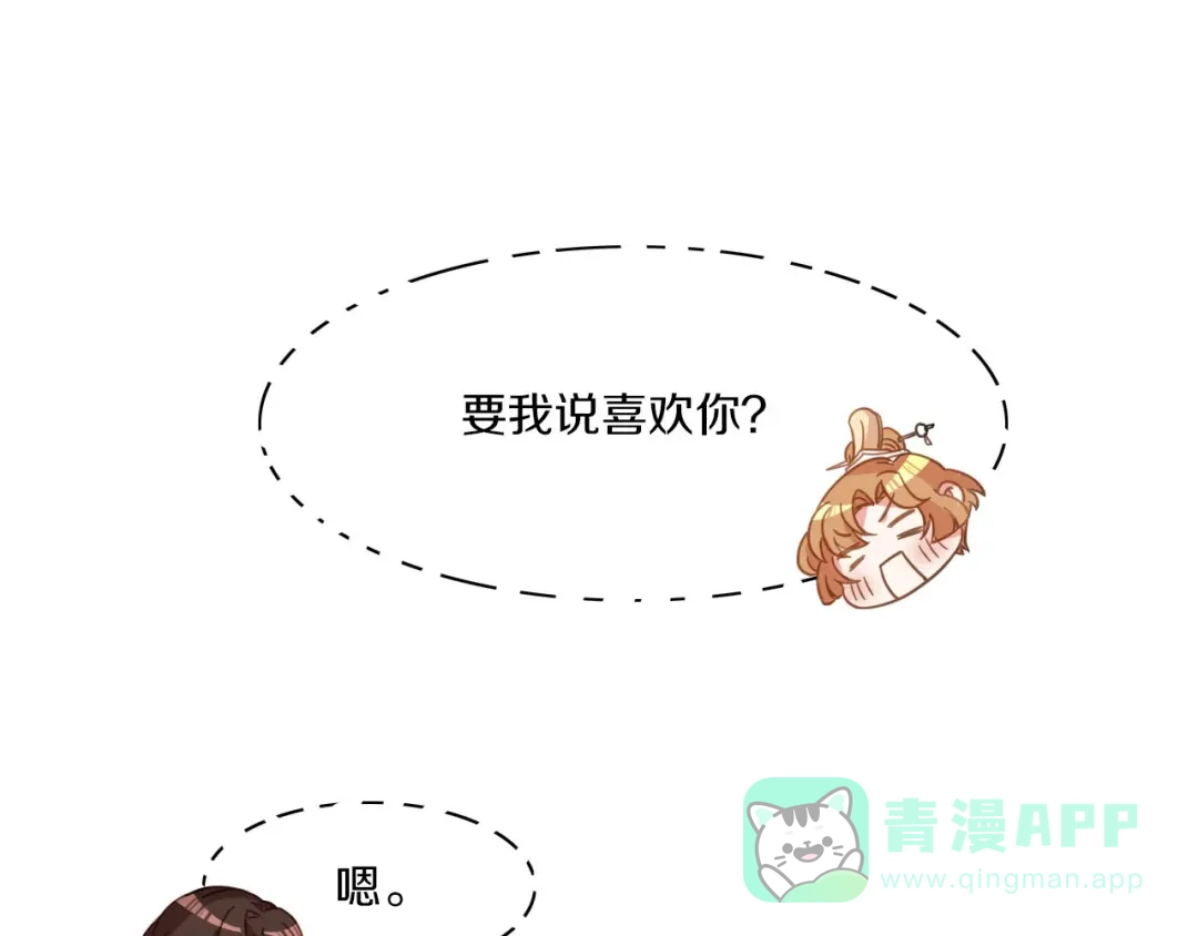 《大内傲娇学生会》第8话 丞相大人别放狗！ 第11页