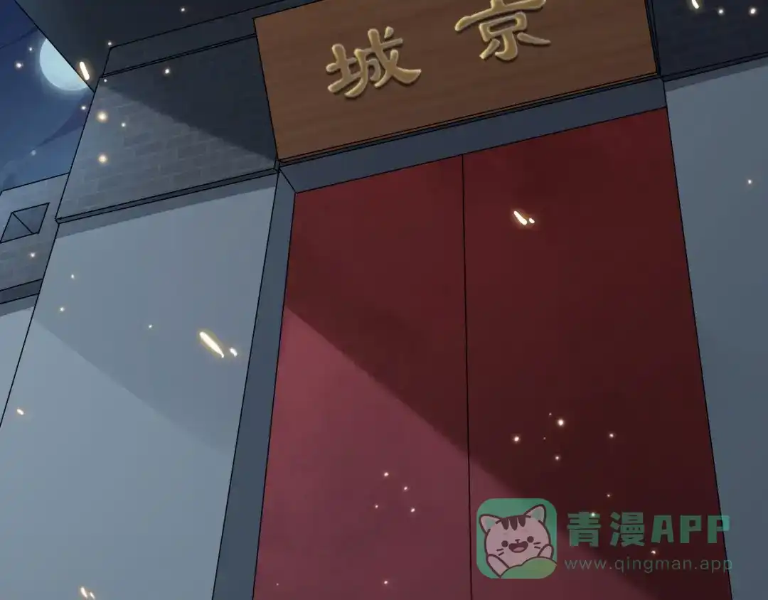 《大内傲娇学生会》第8话 丞相大人别放狗！ 第56页