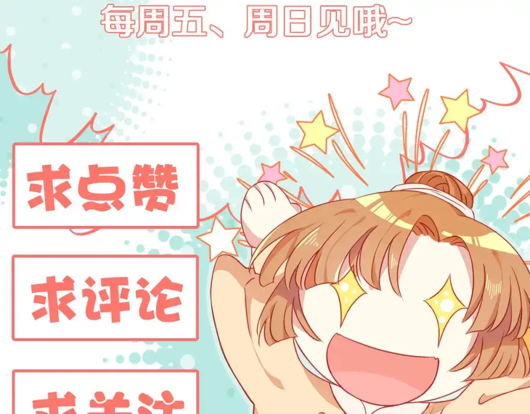《大内傲娇学生会》第8话 丞相大人别放狗！ 第98页