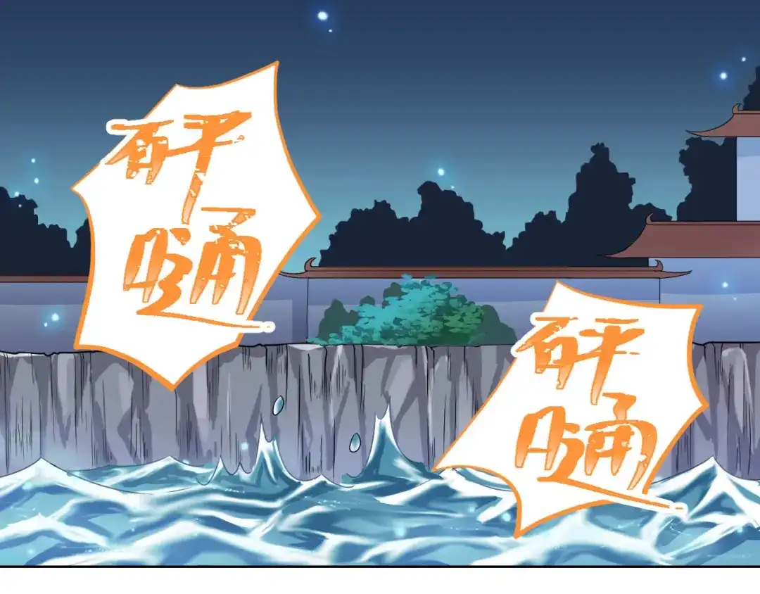《大内傲娇学生会》第8话 丞相大人别放狗！ 第73页