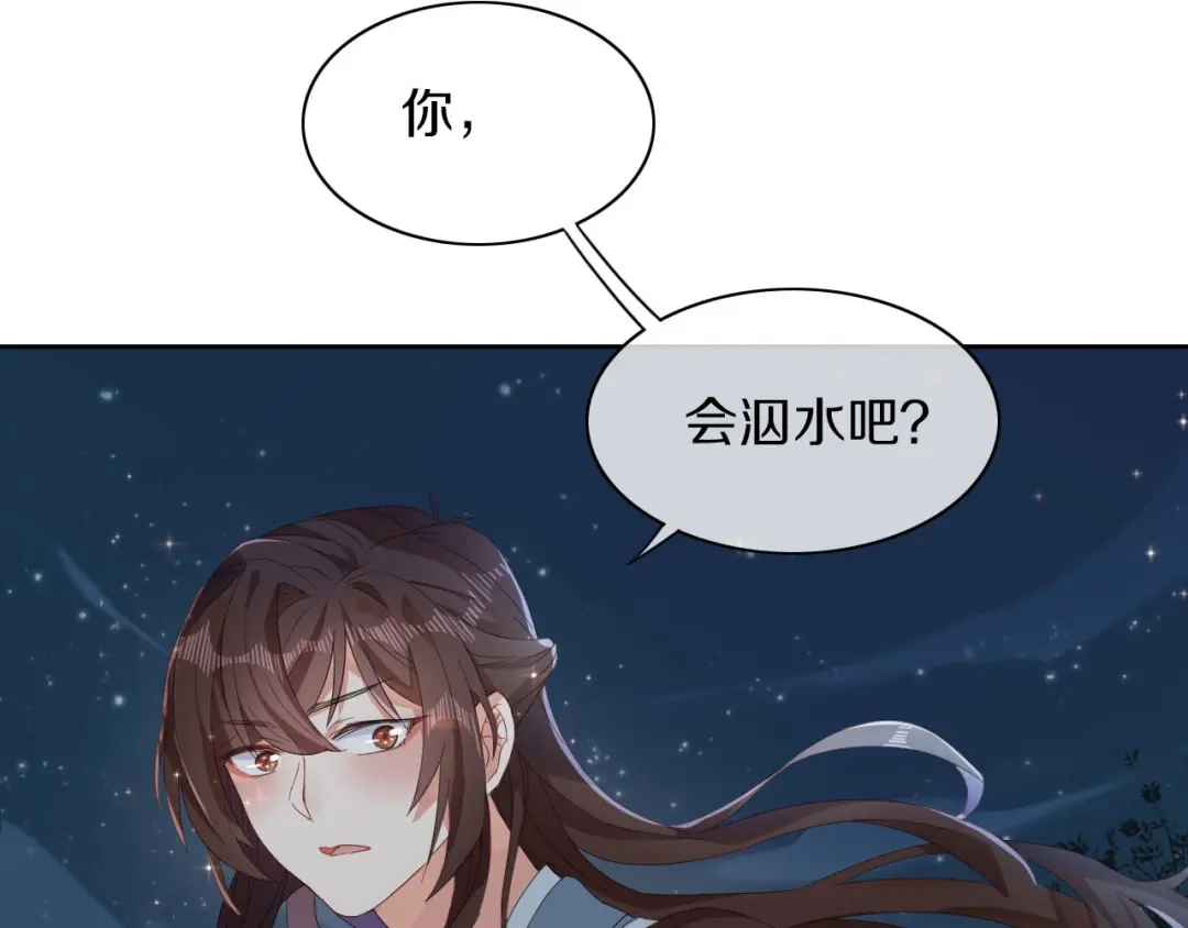 《大内傲娇学生会》第8话 丞相大人别放狗！ 第69页