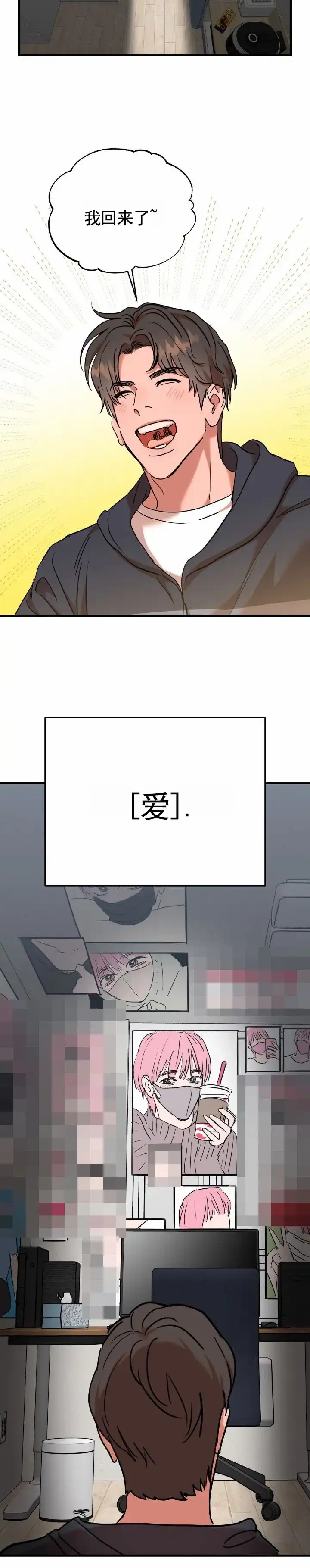 《当场逮捕》第12话 第5页