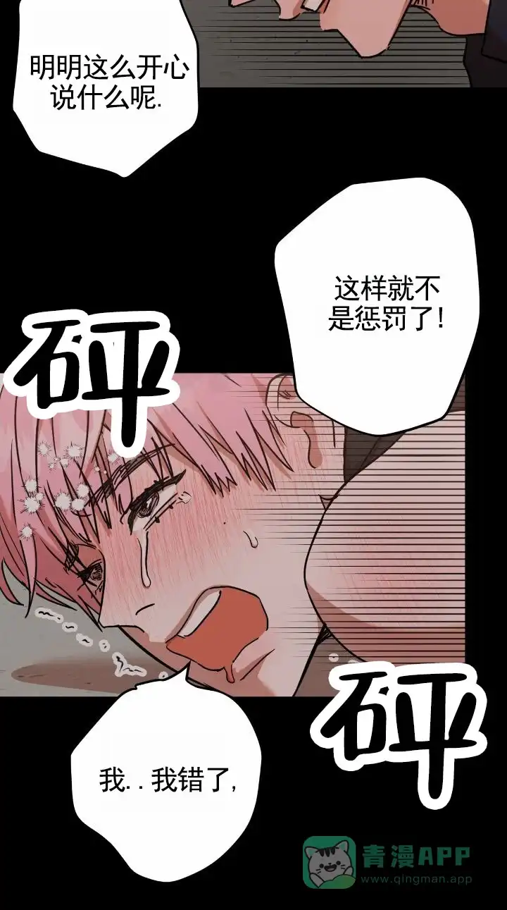 《当场逮捕》第15话 第6页