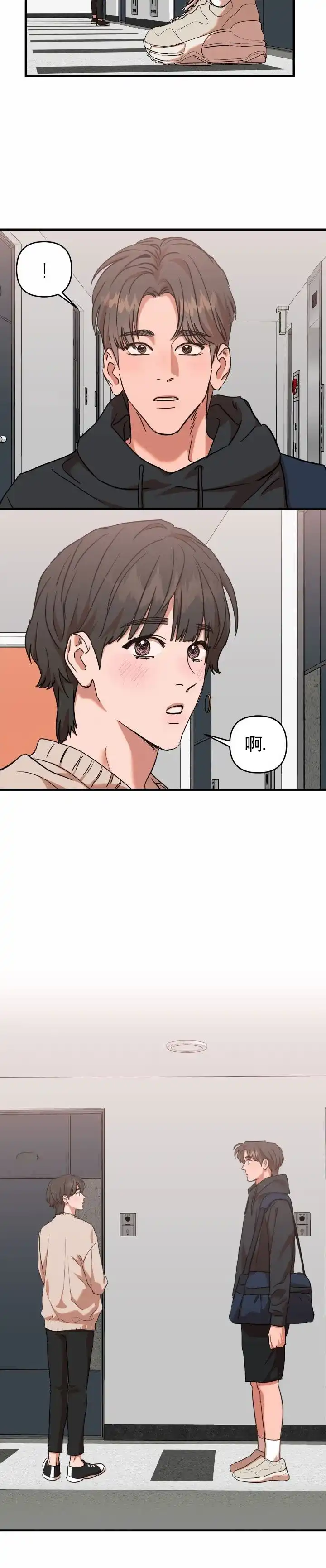 《当场逮捕》第16话 第8页
