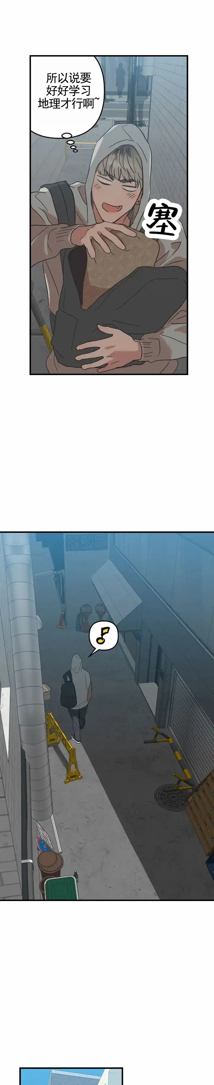 《当场逮捕》第2话 第2页