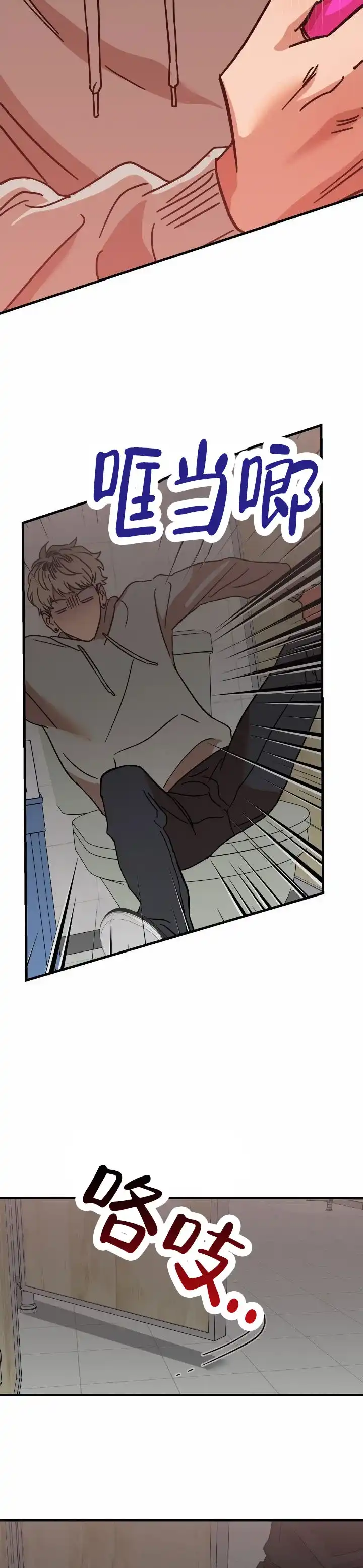 《当场逮捕》第3话 第3页