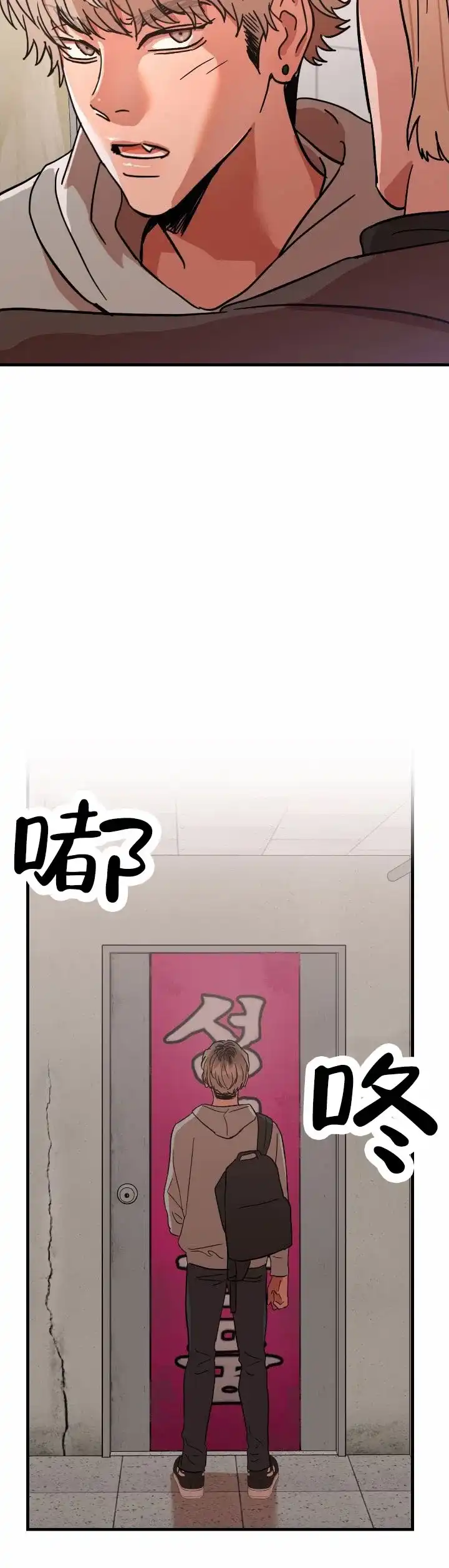《当场逮捕》第4话 第7页